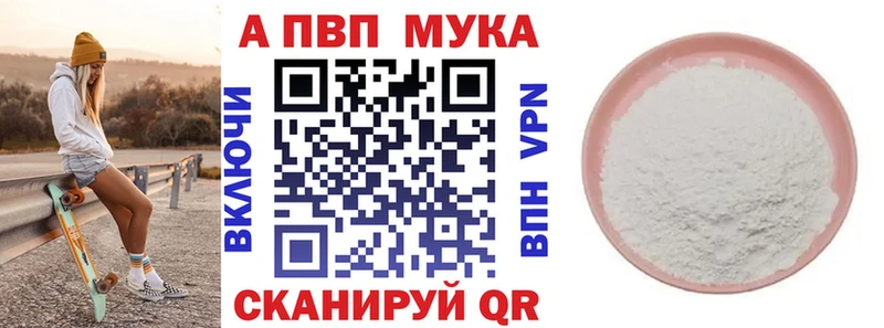 Купить  Исилькуль  Альфа ПВП мука 