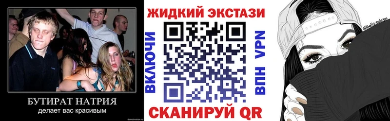 Купить закладки  Исилькуль  Бутират GHB 