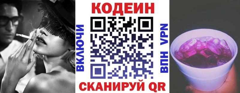 Купить где  Исилькуль  Кодеин Purple Drank 