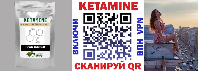 Купить  Исилькуль  КЕТАМИН ketamine 