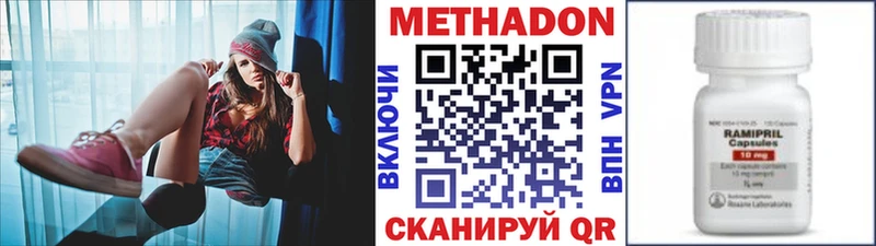 Метадон methadone  Купить закладки  Исилькуль 